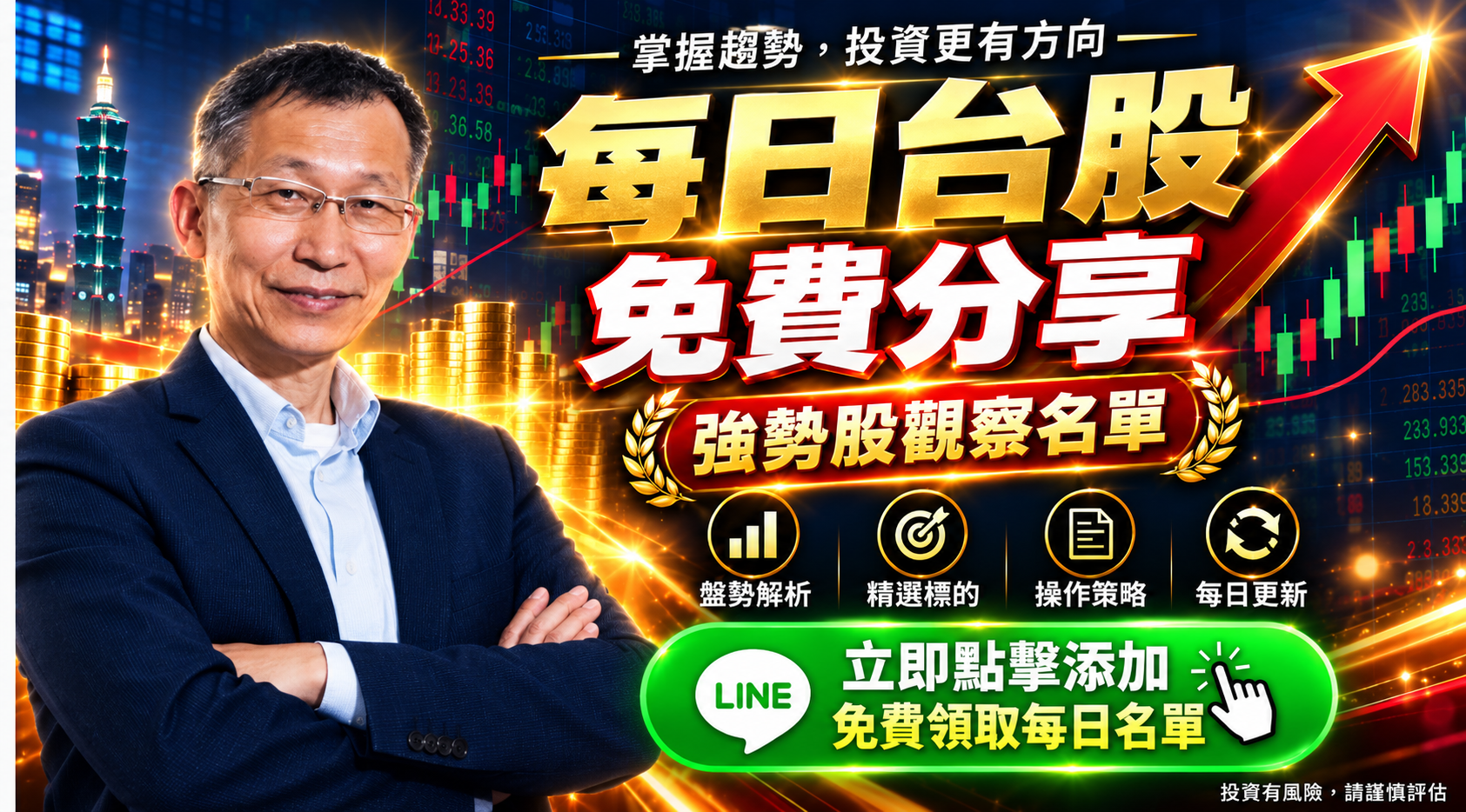 闕又上財經專題